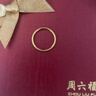 周六福（ZLF） 黄金戒指女足金999单个可叠戴光圈指环手饰 计价 光面18号-1.54g 实拍图