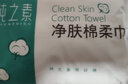 纯之素一次性抽取式洗脸巾卸化妆棉美容院专用洁面巾家庭装 厚款 40抽 6包抽取式珍珠纹20*15 实拍图
