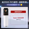 云米（VIOMI）云米净水器滤芯Super1000G/1200G /Super Pro、Vision Pro 1200G 澎湃、Easy3系列通用滤芯 RO膜200G（Super、Vision1000 晒单实拍图