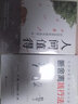 【全2册】人间值得+断舍离践行法 以自己喜欢的方式做个快乐幸福的人 修生养性不生气不焦躁的为人处世励志智 实拍图