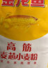 金龙鱼 面粉 高筋粉 高筋麦芯小麦粉10kg 家用包子饺子馒头饼手擀面 实拍图