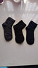 恒源祥男士袜子丝袜竹纤维防臭中筒袜春夏季吸汗透气防滑不掉跟商务短袜 中筒袜(黑色2+藏青2+深灰2) 均码 【适合38-42码脚】 实拍图