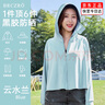 BRCZRO（法国）防晒衣女防晒服凉感披肩遮阳衣防紫外线皮肤衣休闲薄外套 【星空】云水兰 均码 【参考体重 80-140斤】 实拍图