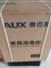 奥克斯（AUX）家用立式消毒柜厨房消毒柜 碗筷餐具茶杯茶具消毒柜 商用消毒碗柜立式台式家用消毒 一星级 50L 【中温红外线】 实拍图