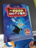 一学就会的100个小魔术：演示解说版(精装、彩色印刷、附同步演示和解说视频) 实拍图