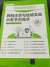 网络渗透与攻防实战从新手到高手（微课超值版）（从新手到高手）网络安全自学实战经验配套资源清华大学出版计算机网络安全黑客命令电脑故障维修清华大学出版社 实拍图