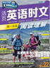 快捷英语 阅读理解与完形填空周周练 八年级上 第8版 实拍图