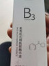 素秀臣氏小分子维生素B3烟酰胺原液补水保湿修护焕亮精华液面部精华 烟酰胺精华液30ml1瓶 实拍图