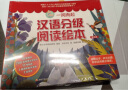 一阅而起汉语分级阅读绘本1-3集(套装共30册）幼小衔接、阅读启蒙、分级识字，让孩子快乐阅读高效识字！赠全套字卡、贴纸、阅读打卡 晒单实拍图