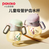小土豆（potato）儿童水杯婴幼儿PPSU学饮杯护齿吸管杯带重力球开学 300ml麦芽灰 实拍图