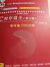 【官方店+可选】C程序设计 第五版 谭浩强 第5版 C语言程序设计教材 9787302481447 清华大学出版社 C程序设计（第五版） 实拍图