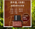 Foellie爱恋羞羞私密香水私处香水内衣内裤香氛持久留香去异味原木香5ml 实拍图