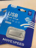 移速（MOVE SPEED）64GB U盘 USB2.0 铁三角系列 银色 小巧便携 抗震防摔 金属迷你车载电脑两用u盘优盘 晒单实拍图