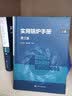 实用锅炉手册（第三版） 实拍图