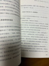 【京东自营】京东自营所有治愈，都是自愈人民日报、余华、罗翔倡导的人生态度，无论如何都要相信，真正能治愈你的只有自己 心理学 实拍图