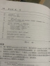 UNIX网络编程 卷1 套接字联网API 第3版(异步图书出品) 实拍图