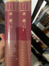 唐璜 全套2册 精装网格本 人民文学出版社 外国文学名著丛书 拜伦经典作品 实拍图