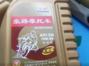 豪爵原装豪爵机油SN摩托车通用发动机润滑油耐磨耐用10w-40全合成机油 金瓶SN全合成1.2升 实拍图