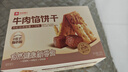 良品铺子牛肉夹馅饼干120g酥脆休闲零食夹心饼干独立包装办公室下午茶 实拍图