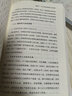 温铁军教授团队全新重磅作品：长读苏南 究竟是什么原因，让苏南在40多年的发展历程中，不断上演着“低成本”和“高速度”的神话 实拍图