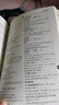 英语常用短语用法词典 英语字典词典工具书小学初中高中学生实用牛津词典大学四六级 实拍图