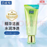百雀羚（PECHOIN）8杯水倍润精华面霜50g日晚霜面霜滋润补水保湿霜擦脸油男女护肤品 8杯水倍润精华霜 50g （有盒） 实拍图