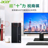 宏碁（acer）台式电脑高端办公商用家用绘图设计全套游戏 主机+高清27英寸 13代i5十核/16G/1T固态/独显4G 实拍图