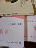 套装4册 快乐读书吧六年级下册必读：鲁滨逊漂流记+骑鹅旅行记+爱丽丝漫游奇境+马克吐温经典小说 人教版学校指定老师推荐课外阅读书目 实拍图