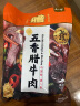 唐人神五香腊牛肉500g 湖南特产湘式农家风味腊牛肉干腊味送礼 实拍图