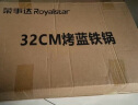 荣事达（Royalstar）章丘手工锻打铁锅圆底老式炒锅无涂层不粘炒菜锅燃气灶带盖36cm 实拍图