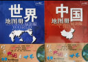 北斗地图 中国地图册+世界地图册（学生、家庭、办公 地理知识版 2册套装）实用地图册工具书 行政区划交通旅游特产各省 世界各国概况 实拍图