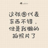水星家纺 玉米纤维被 A类标准超软SOFT仿生科技 四季可用被子被芯 云柔·玉米卷卷四季被 220cmx240cm 实拍图