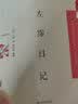左霈日记（中国近现代稀见史料丛刊（第十辑）） 实拍图