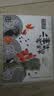 上海美影经典故事 小蝌蚪找妈妈 儿童绘本 正版动画图书 儿童读物   省钱卡 实拍图