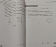 周计划：初中数学几何综合题高效训练（7年级） 实拍图