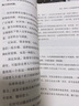 21天逆袭人生（95后小镇青年分享普通人飞速成长的21个底层逻辑） 实拍图