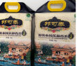 金健泰国乌汶府茉莉香米5kg 原装泰国香米 进口大米 大米10斤 晒单实拍图