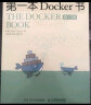 第一本Docker书 修订版(异步图书出品) 实拍图