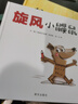 【信谊】猴子捞月（3-8岁）信谊图画书奖 小学生暑期分年级阅读书目童书绘本 实拍图