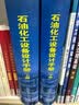 “十二五”国家重点图书出版规划项目：石油化工设备设计手册（套装上下册） 实拍图