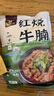 巴尔虎原汤羊肉加热即食滋补羊肉汤暖心羊肉火锅熟食非羊杂汤 原汤羊肉500g*2包 实拍图