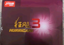 红双喜狂飚3乒乓球胶皮高粘反胶 弧圈快攻拉球强黏普狂飙3有机套胶 黑色硬41厚2.2 实拍图