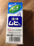 无比滴日版日本进口池田模范堂MUHI 清凉止痒 蚊虫叮咬瘙痒止痒液皮炎湿疹 成人无比滴50ml 3瓶 实拍图