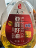 昊帅  醇香一级亚麻籽油冷榨胡麻油亚麻油纯正宁夏食用油2.5L工厂现榨 实拍图