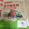 草原惠成高原风干牦牛肉干 美食旅游健身办公休闲零食小吃特产独立小包装 原味风干牦牛肉250g*1袋 实拍图