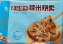 广州酒家利口福 香菇腊味糯米烧卖360g 12个 儿童早餐 点心烧麦 方便菜家庭装 实拍图