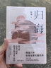 归海（唐山大地震原著小说余震作者长篇力作，精装） 小说 实拍图
