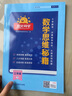 阳光同学 2026春新版 数学思维秘籍举一反三小达人 三年级下册人教通用版 思维培养应用题计算口算专项考试教辅训练题 实拍图