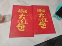 佳妍超级大红包 乔迁开业升学祝寿利是封年会奖励红包2个可装2w 实拍图