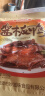 妙滋味 酱板鸭 湖南特产香辣板鸭肉零食整只卤味熟食小吃送礼 中辣300g 实拍图